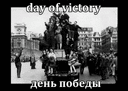 WWII: 1945 - DAY OF VICTORY